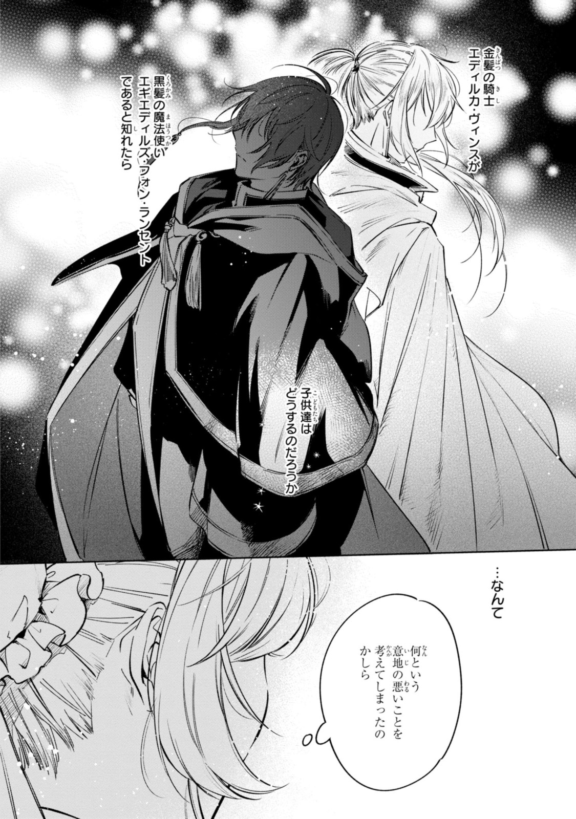 Read MAHOUTSUKAI NO KONYAKUSHA - ETERNALLY YOURS Chapter 10.2 [High Quality / Full] - Page 7 - nicomanga.net