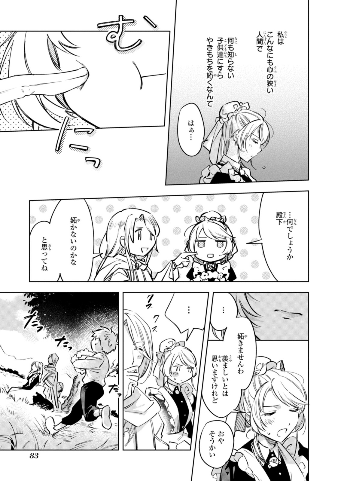 Read MAHOUTSUKAI NO KONYAKUSHA - ETERNALLY YOURS Chapter 10.2 [High Quality / Full] - Page 8 - nicomanga.net