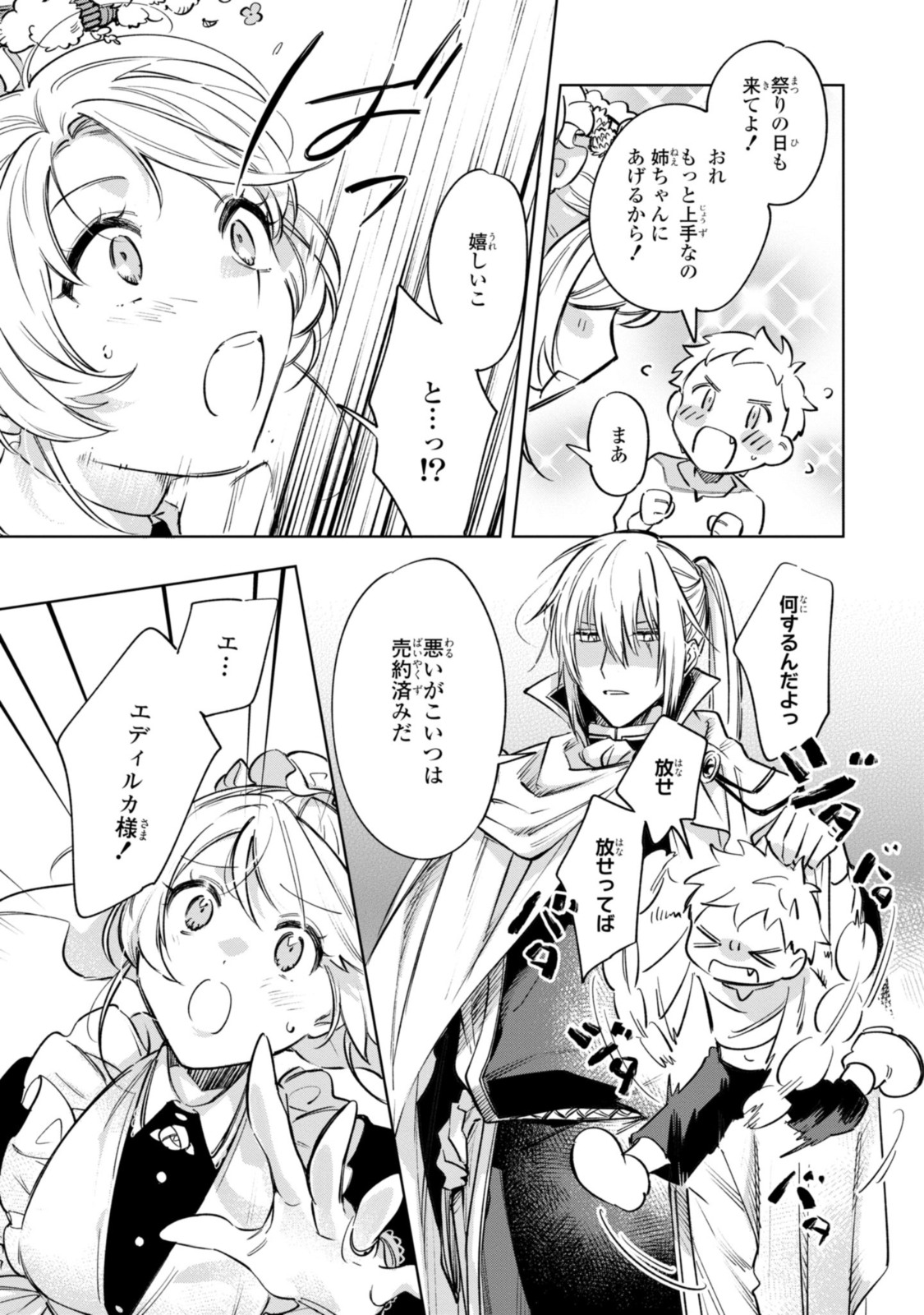 Read MAHOUTSUKAI NO KONYAKUSHA - ETERNALLY YOURS Chapter 10.2 [High Quality / Full] - Page 10 - nicomanga.net