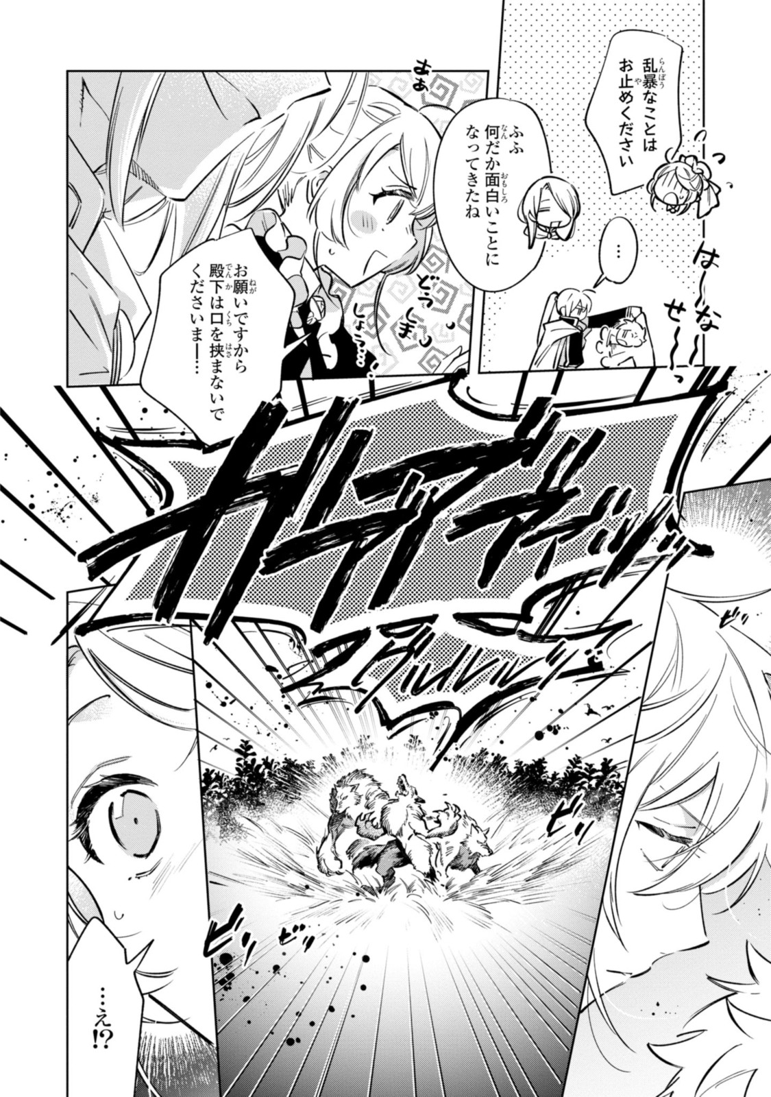 Read MAHOUTSUKAI NO KONYAKUSHA - ETERNALLY YOURS Chapter 10.2 [High Quality / Full] - Page 11 - nicomanga.net