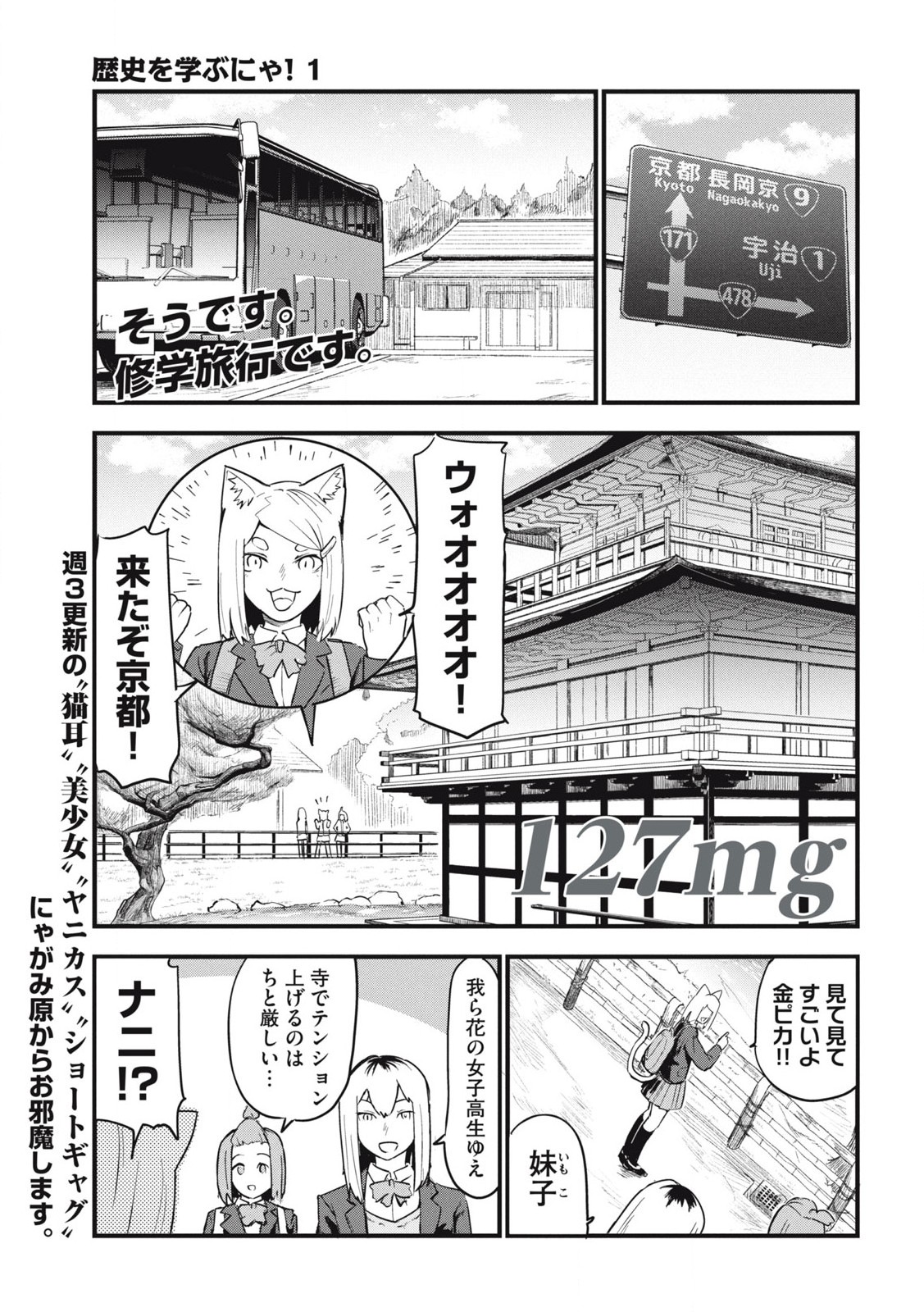 Read YANI NEKO Chapter 127 [High Quality / Full] - Page 1 - nicomanga.com