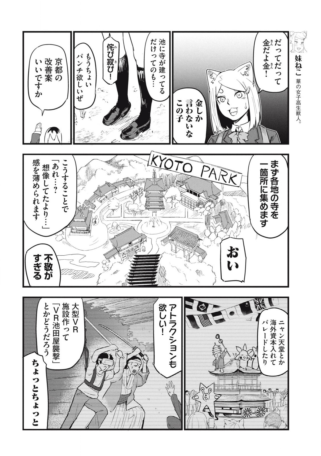 Read YANI NEKO Chapter 127 [High Quality / Full] - Page 2 - nicomanga.com