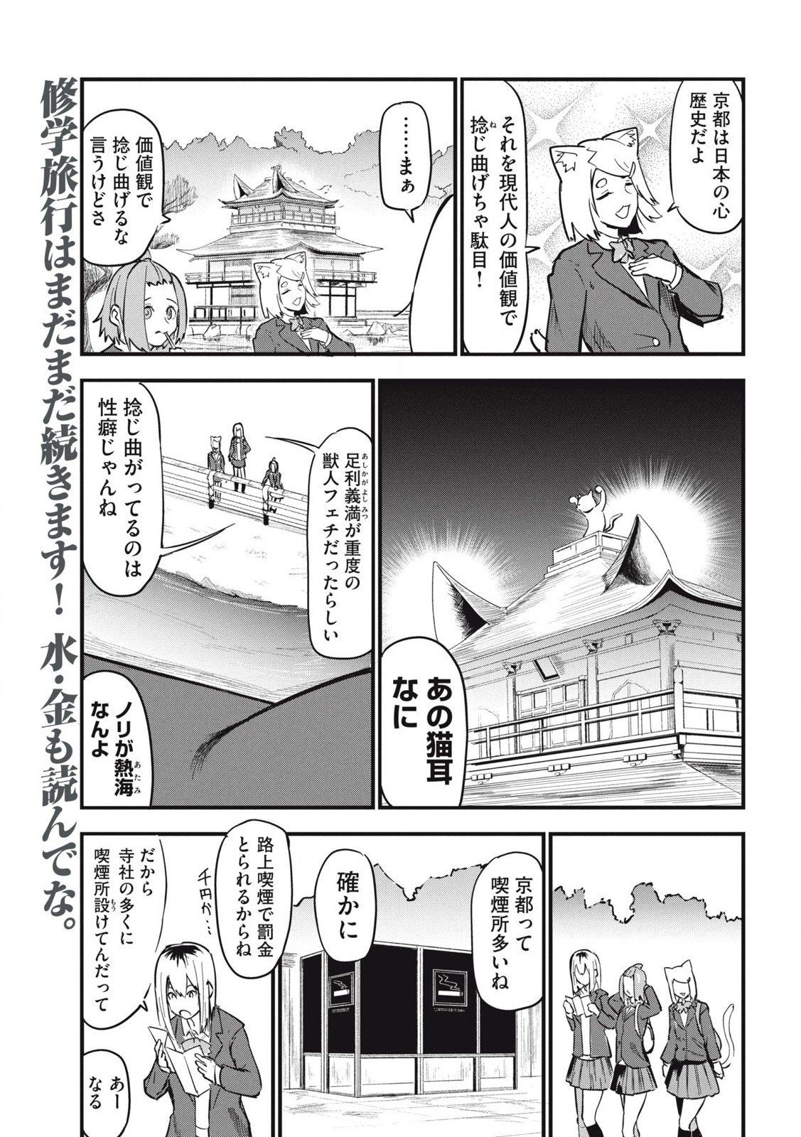 Read YANI NEKO Chapter 127 [High Quality / Full] - Page 3 - nicomanga.com