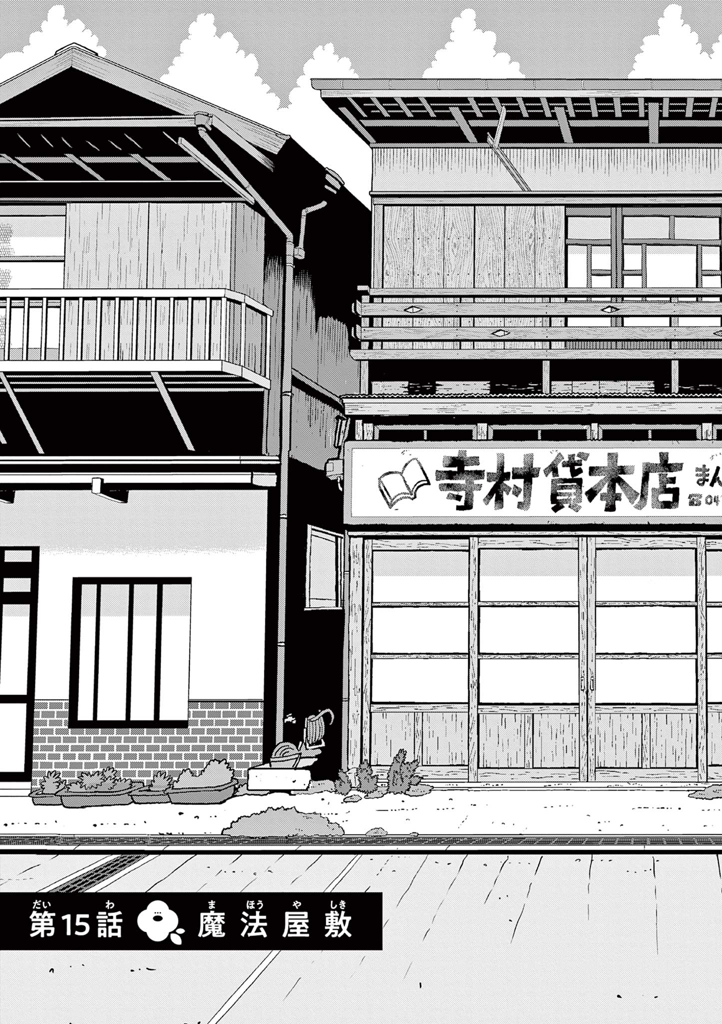 KORE EGAITE SHINE Chapter 15.1 page 5 - nihonkuni.com