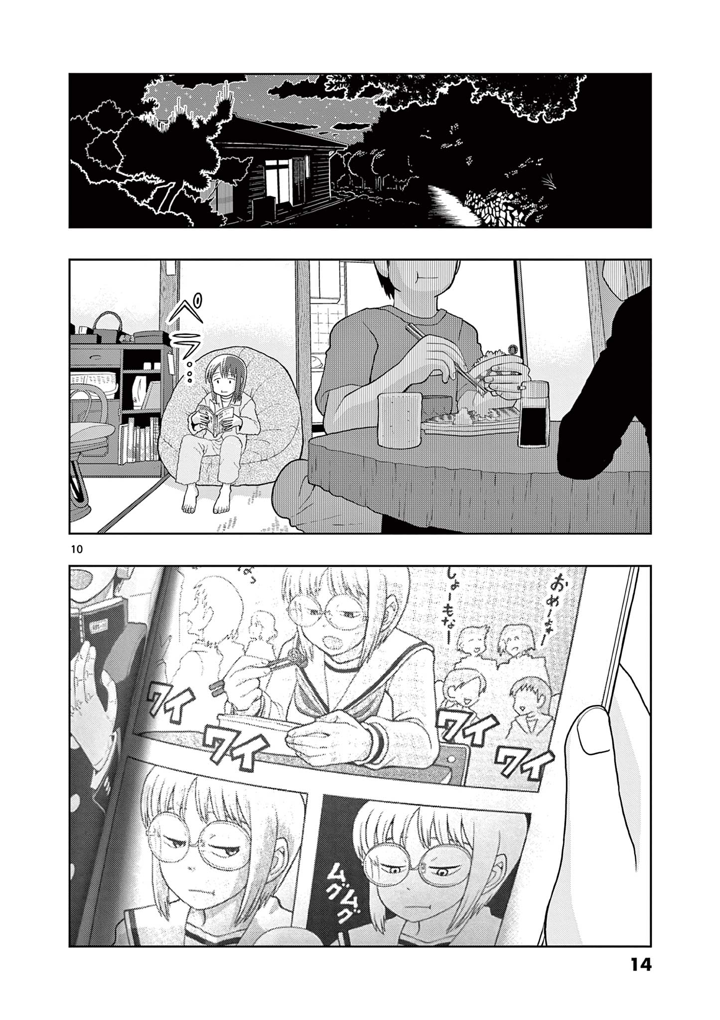 KORE EGAITE SHINE Chapter 15.1 page 10 - nihonkuni.com