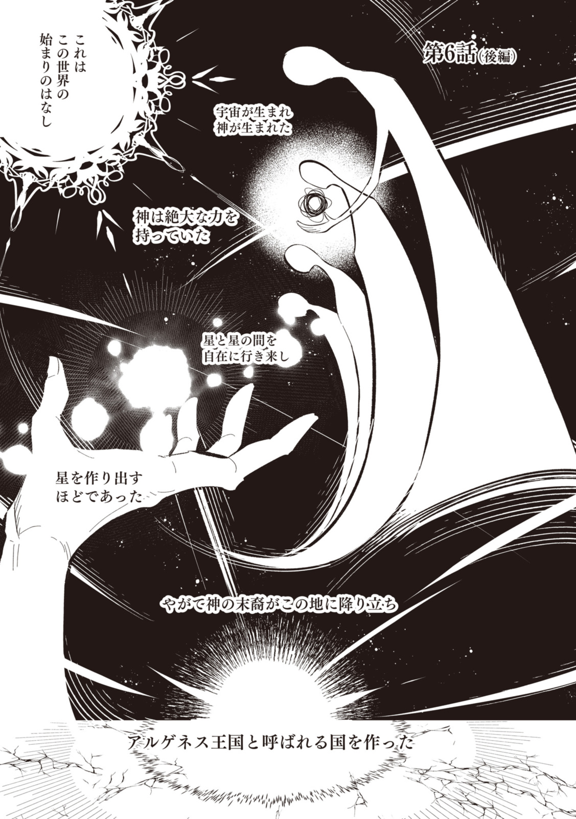 WITCH HAND CRAFT: TSUIHOUSARETA OUJO DESU GA ZAKKAYA-SAN HAJIMEMASHITA Chap 6.8 - Pic 1