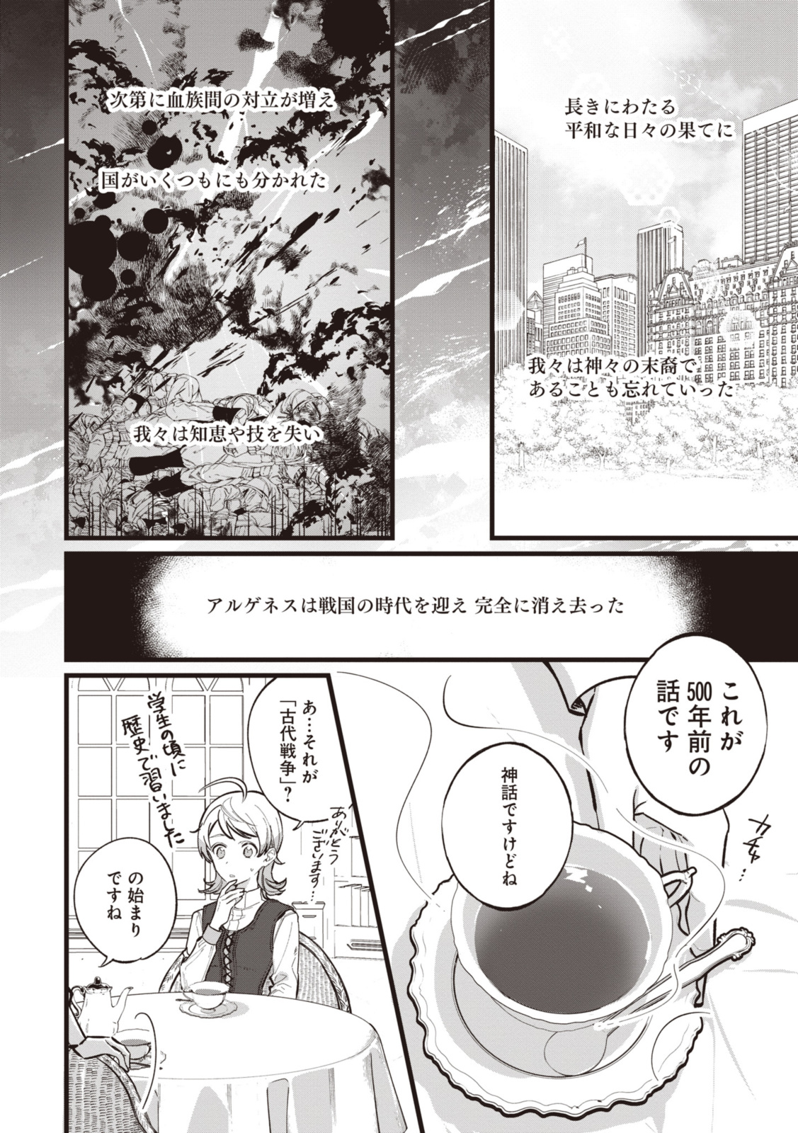 WITCH HAND CRAFT: TSUIHOUSARETA OUJO DESU GA ZAKKAYA-SAN HAJIMEMASHITA Chap 6.8 - Pic 2