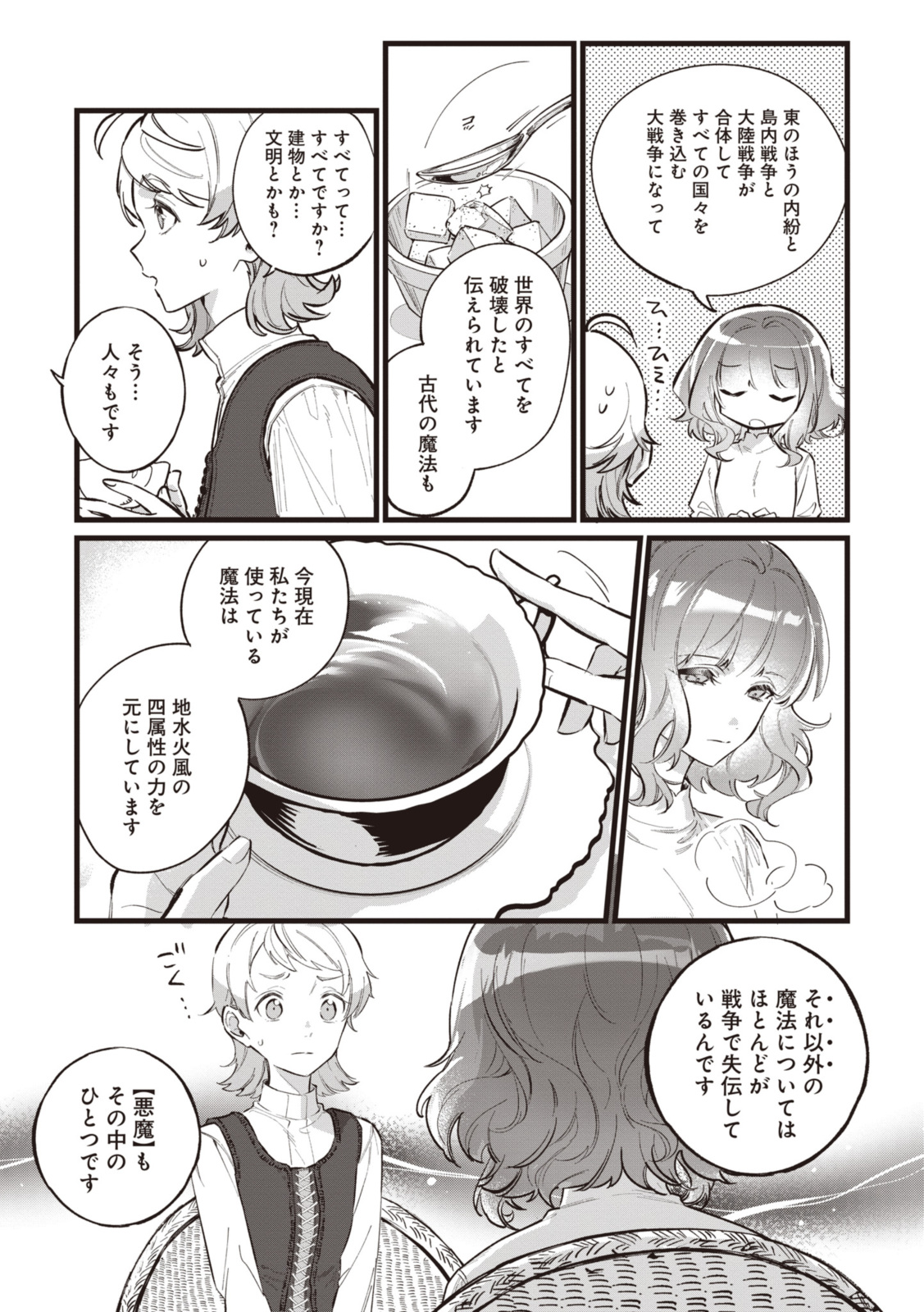 WITCH HAND CRAFT: TSUIHOUSARETA OUJO DESU GA ZAKKAYA-SAN HAJIMEMASHITA Chap 6.8 - Pic 3