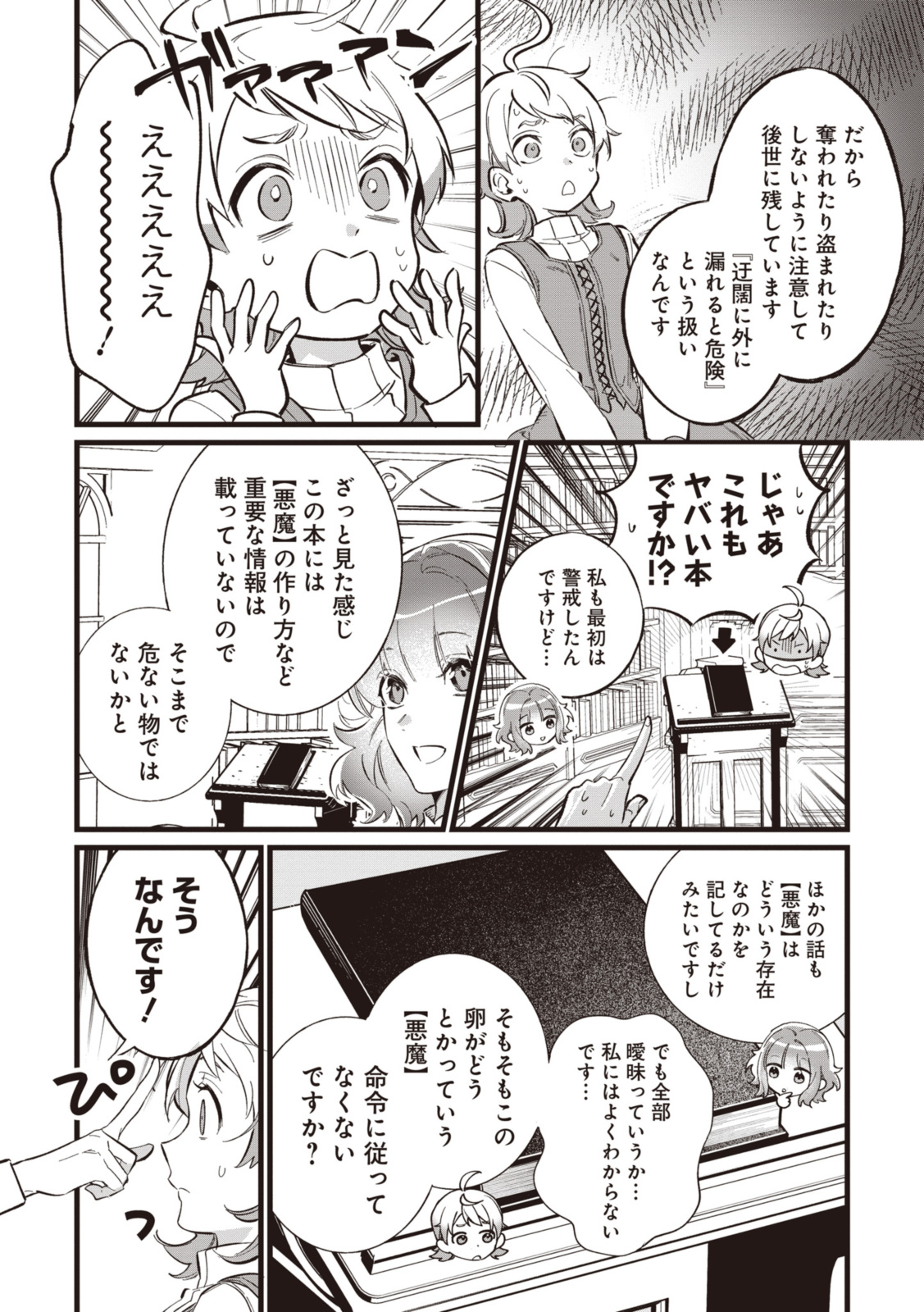 WITCH HAND CRAFT: TSUIHOUSARETA OUJO DESU GA ZAKKAYA-SAN HAJIMEMASHITA Chap 6.8 - Pic 4