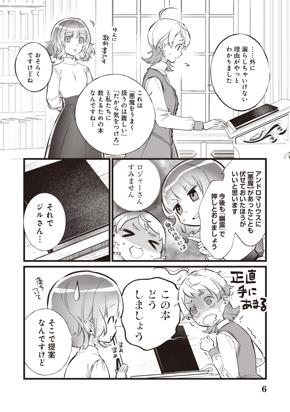 WITCH HAND CRAFT: TSUIHOUSARETA OUJO DESU GA ZAKKAYA-SAN HAJIMEMASHITA Chap 6.8 - Pic 6