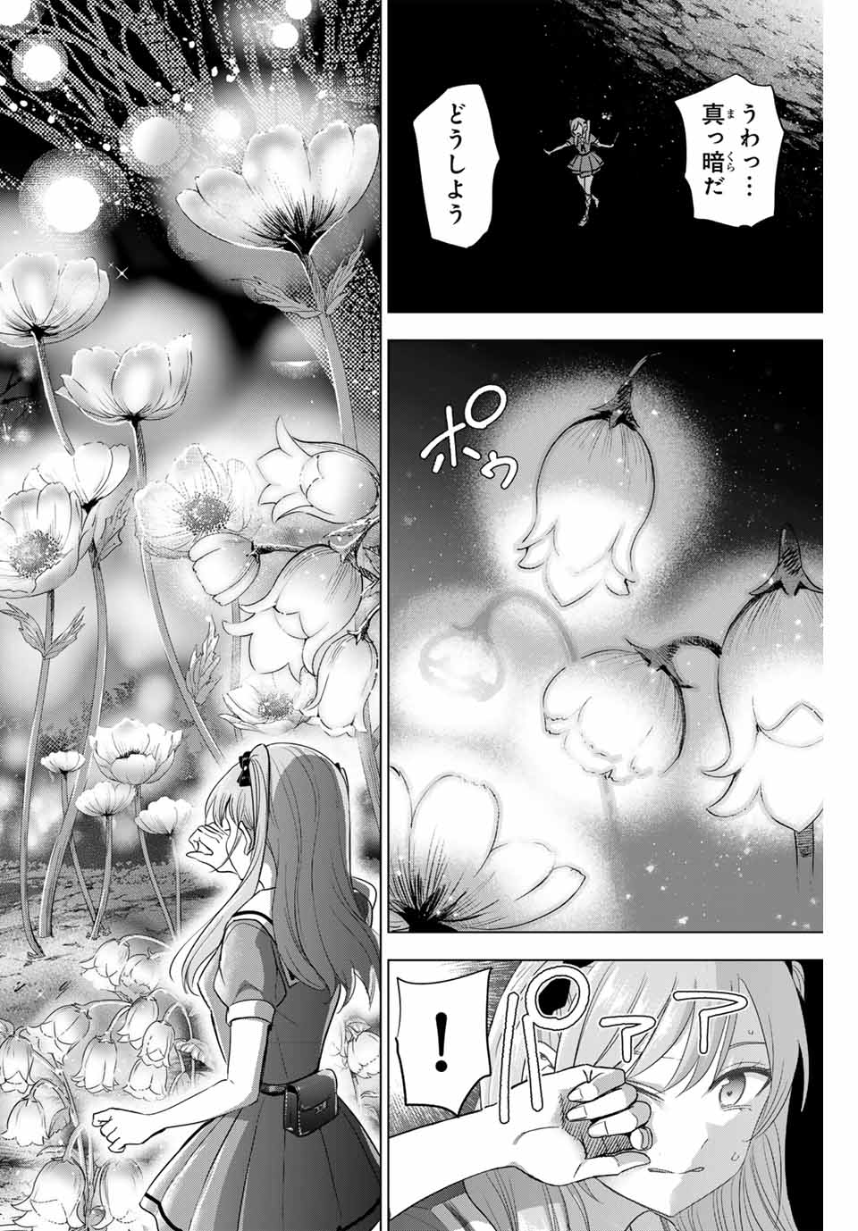KURONEKO TO MAJOU NO KYOUSHITSU Chapter 53 page 2 - nihonkuni.com