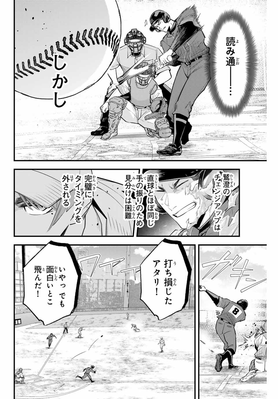 Read IRREGULARS Chapter 115 [High Quality / Full] - Page 2 - nicomanga.com