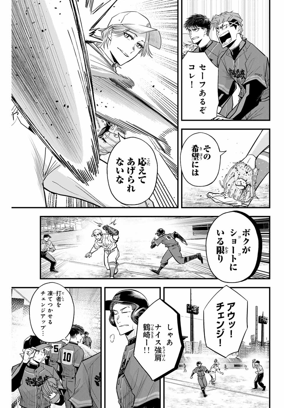 Read IRREGULARS Chapter 115 [High Quality / Full] - Page 3 - nicomanga.com