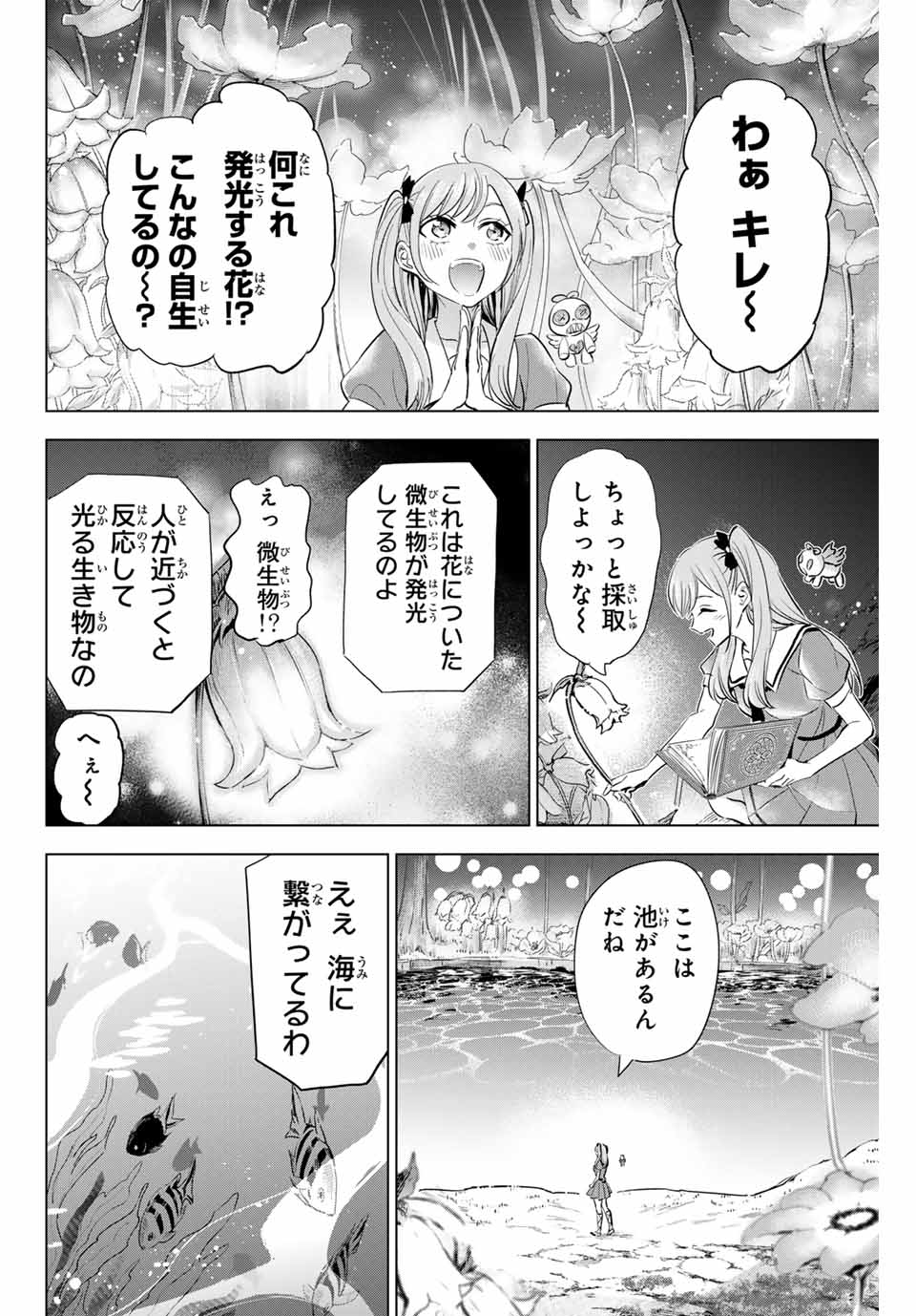 KURONEKO TO MAJOU NO KYOUSHITSU Chapter 53 page 4 - nihonkuni.com