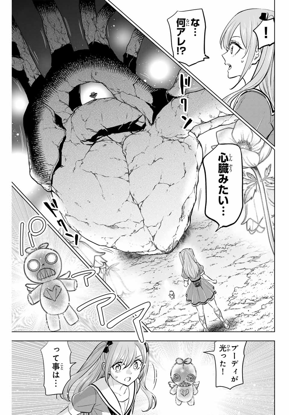 KURONEKO TO MAJOU NO KYOUSHITSU Chapter 53 page 5 - nihonkuni.com