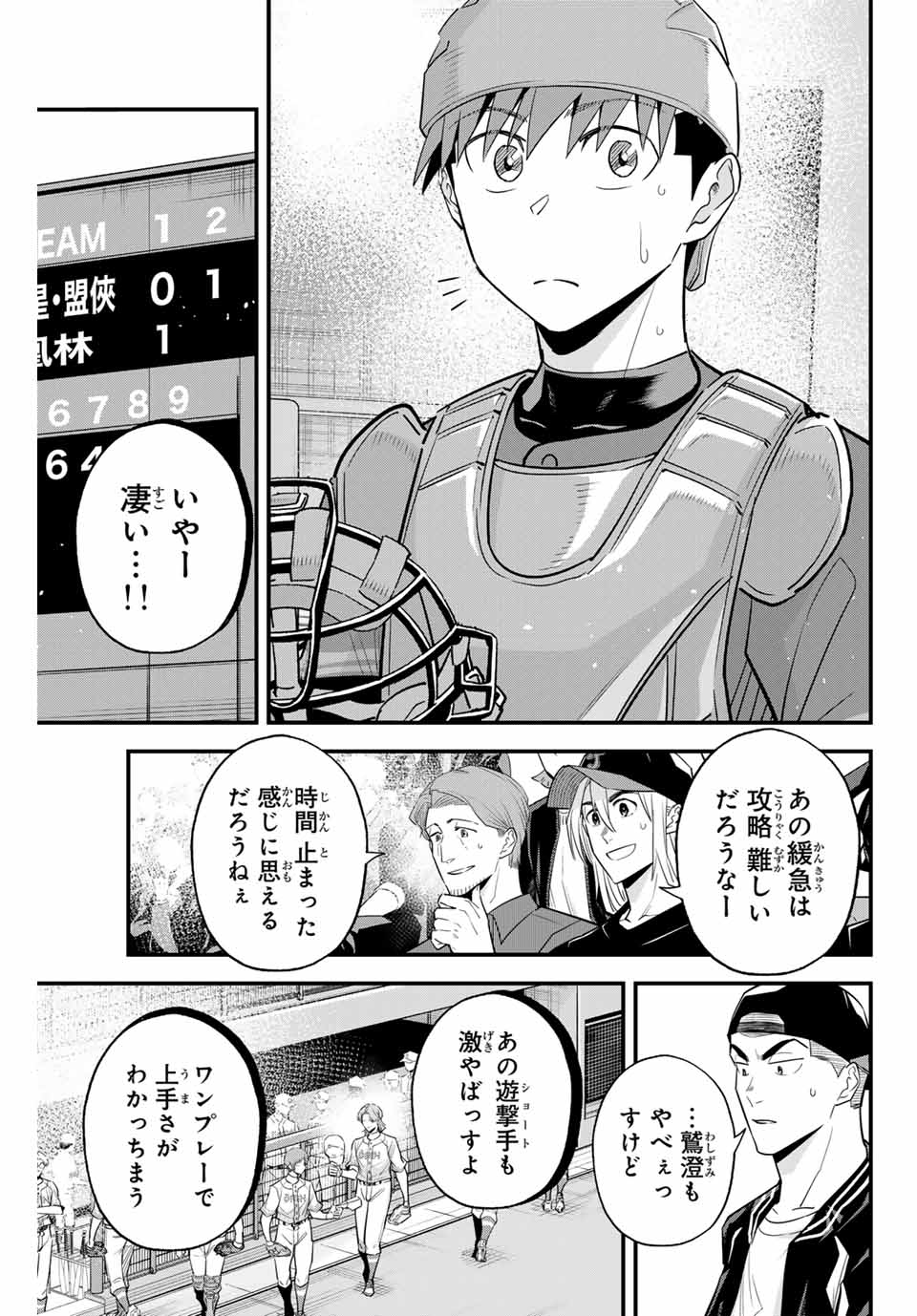 Read IRREGULARS Chapter 115 [High Quality / Full] - Page 5 - nicomanga.com