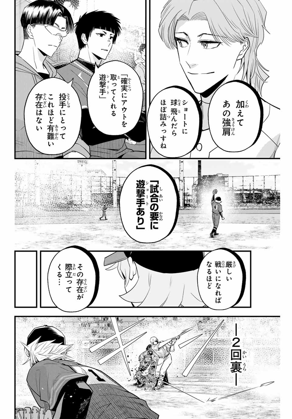 Read IRREGULARS Chapter 115 [High Quality / Full] - Page 6 - nicomanga.com
