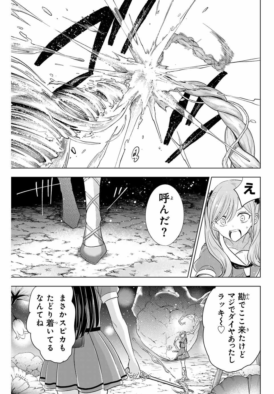 KURONEKO TO MAJOU NO KYOUSHITSU Chapter 53 page 7 - nihonkuni.com