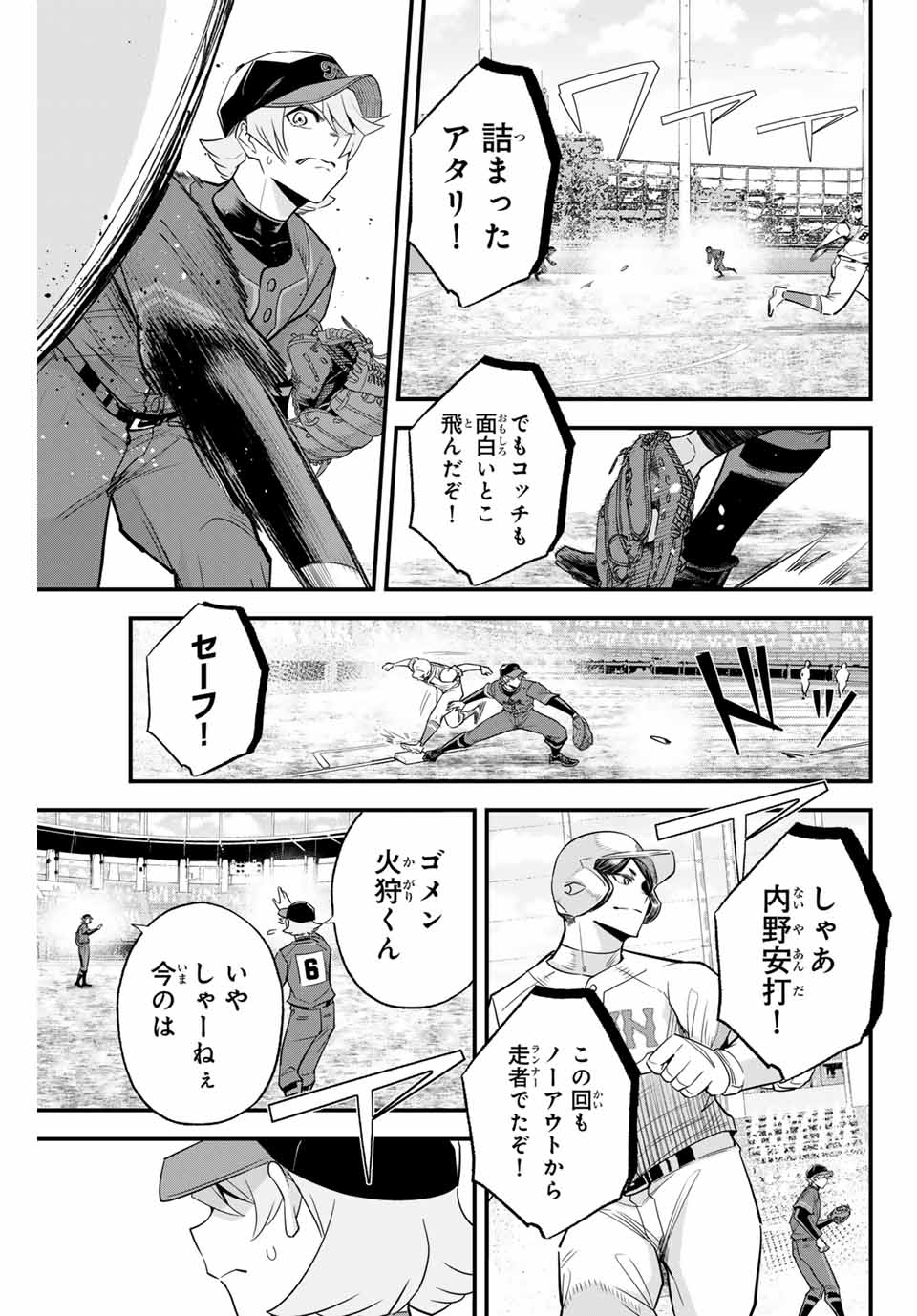 Read IRREGULARS Chapter 115 [High Quality / Full] - Page 7 - nicomanga.com