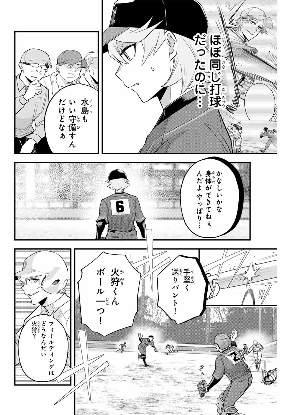 Read IRREGULARS Chapter 115 [High Quality / Full] - Page 8 - nicomanga.com