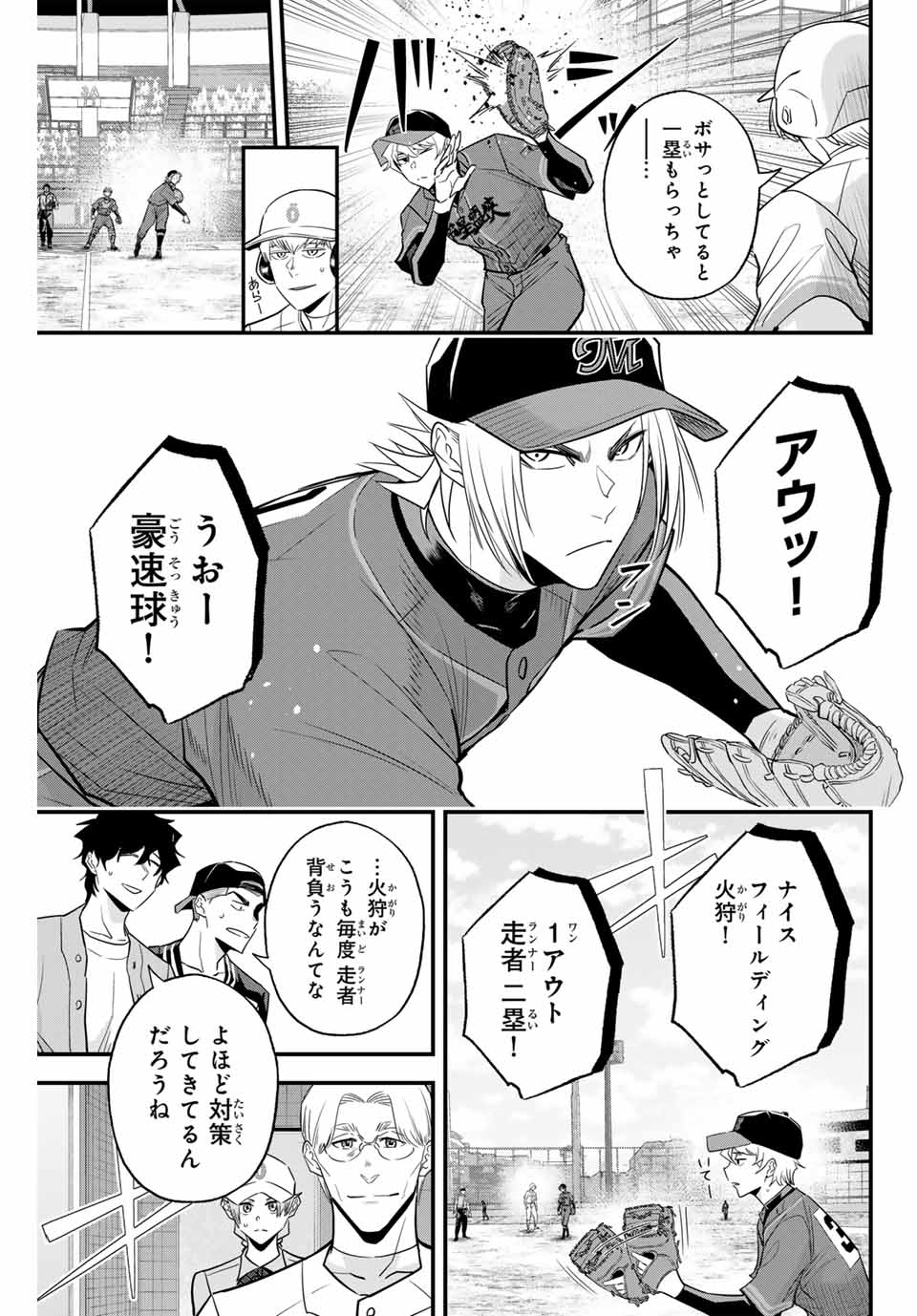 Read IRREGULARS Chapter 115 [High Quality / Full] - Page 9 - nicomanga.com