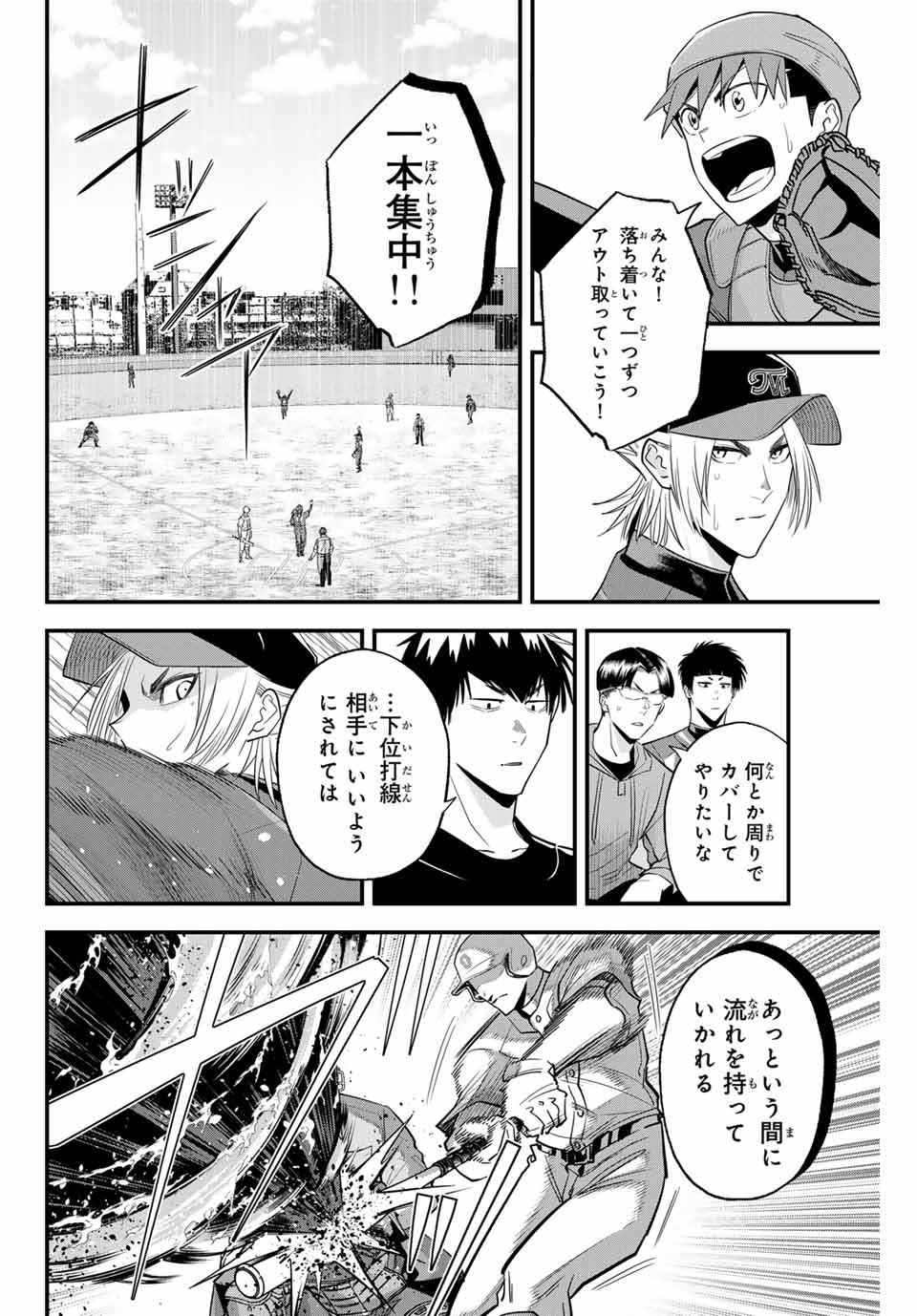 Read IRREGULARS Chapter 115 [High Quality / Full] - Page 10 - nicomanga.com