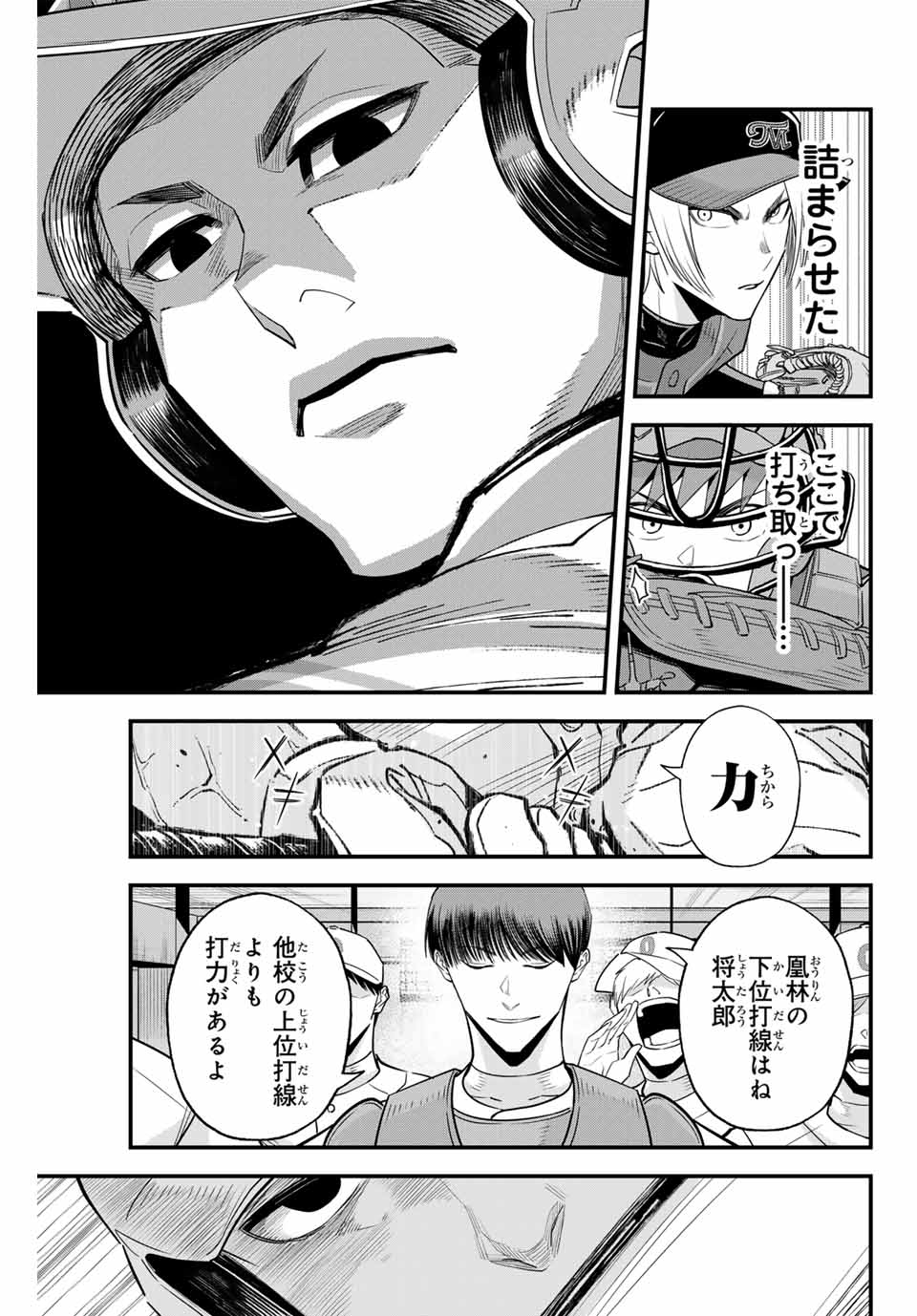 Read IRREGULARS Chapter 115 [High Quality / Full] - Page 11 - nicomanga.com
