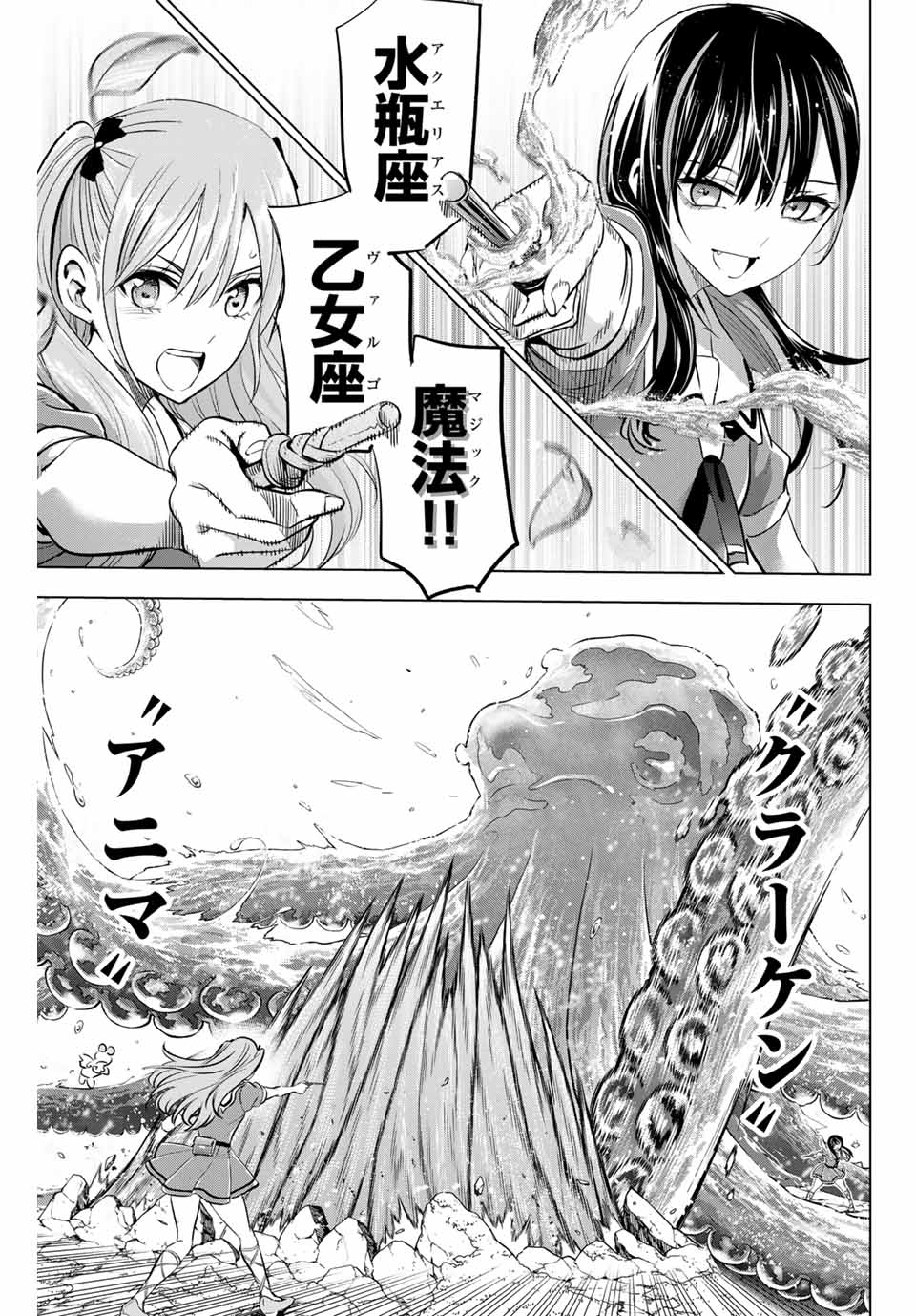 KURONEKO TO MAJOU NO KYOUSHITSU Chapter 53 page 13 - nihonkuni.com