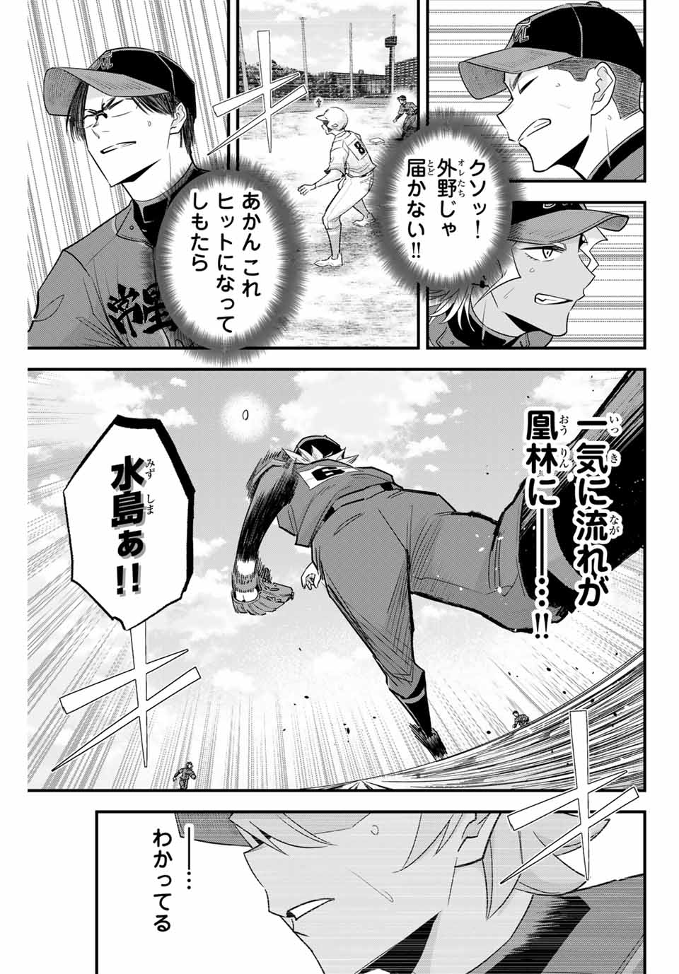 Read IRREGULARS Chapter 115 [High Quality / Full] - Page 13 - nicomanga.com