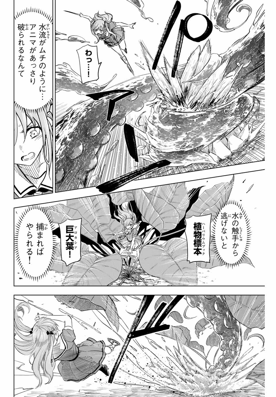 KURONEKO TO MAJOU NO KYOUSHITSU Chapter 53 page 14 - nihonkuni.com