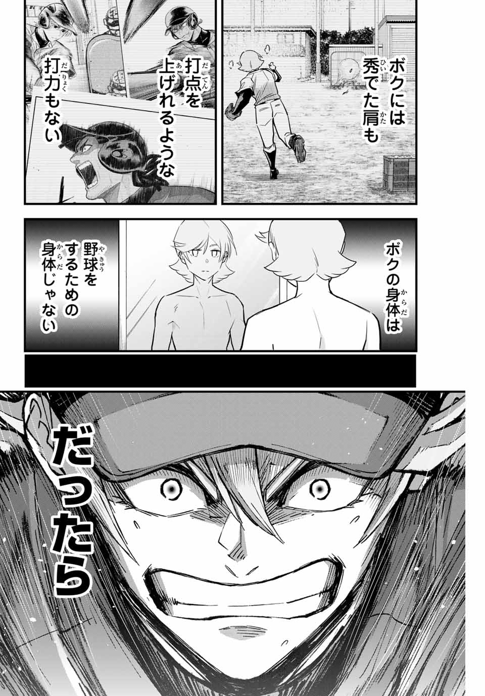 Read IRREGULARS Chapter 115 [High Quality / Full] - Page 14 - nicomanga.com