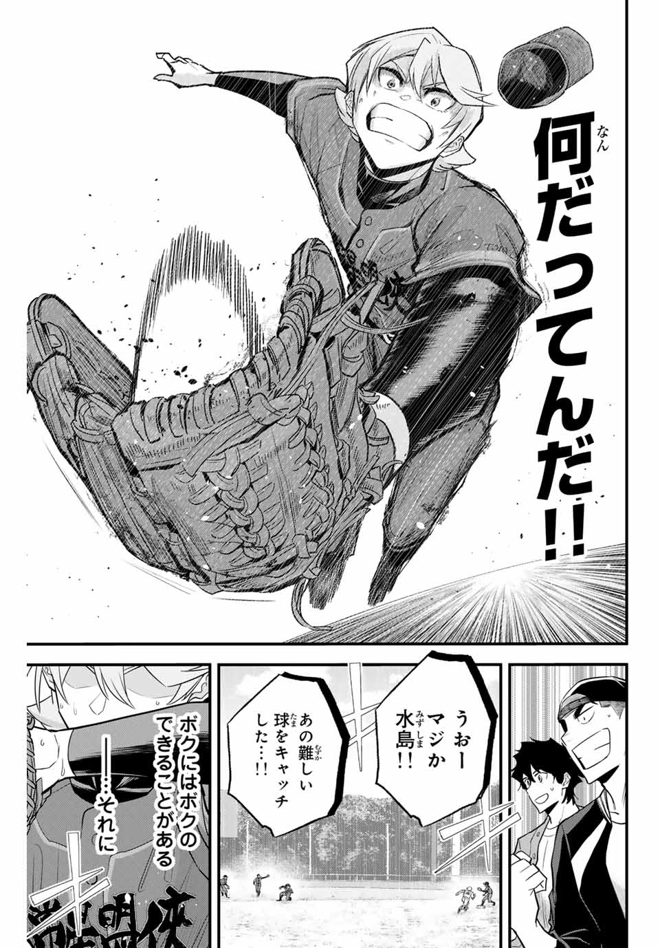 Read IRREGULARS Chapter 115 [High Quality / Full] - Page 15 - nicomanga.com