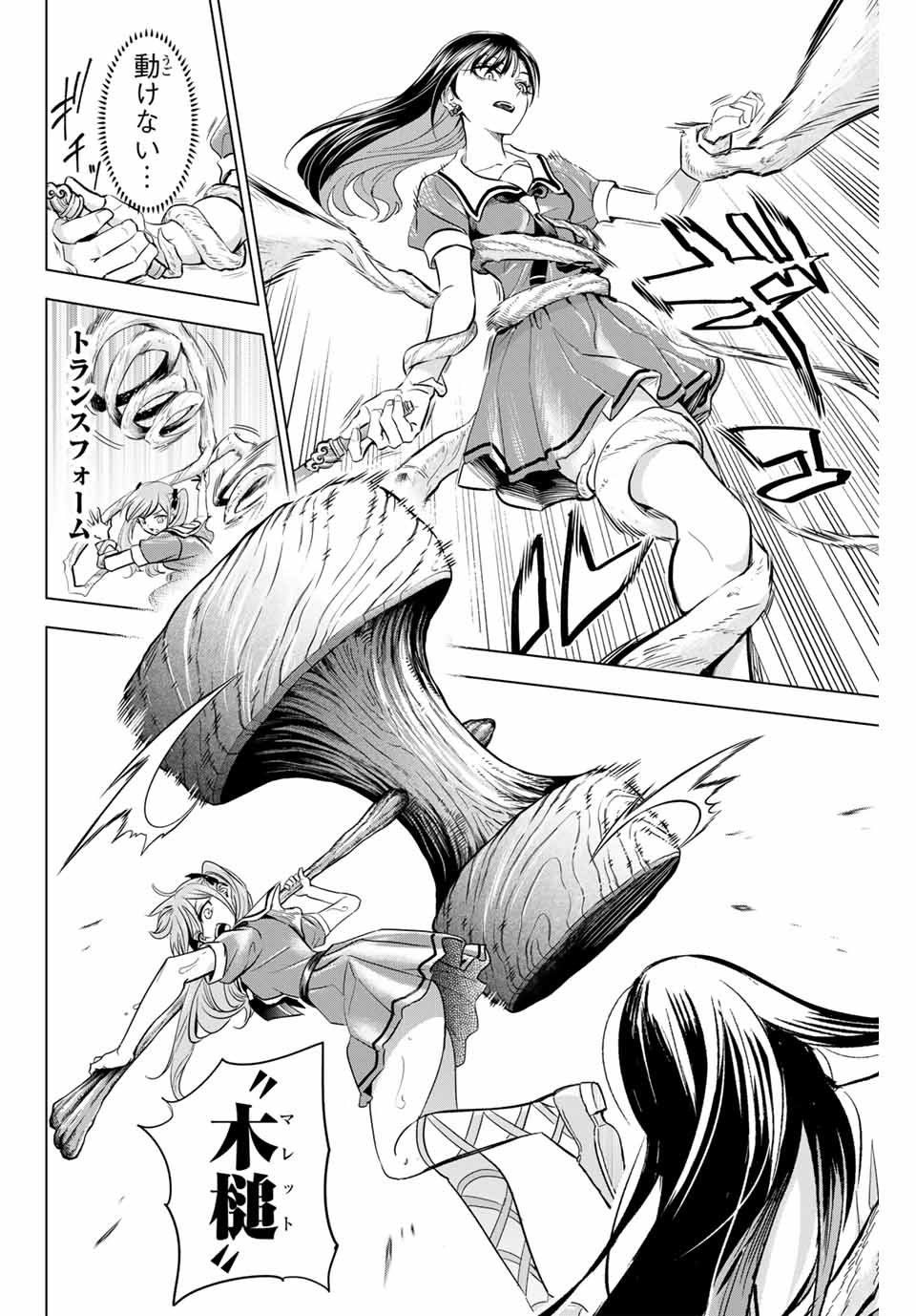 KURONEKO TO MAJOU NO KYOUSHITSU Chapter 53 page 20 - nihonkuni.com