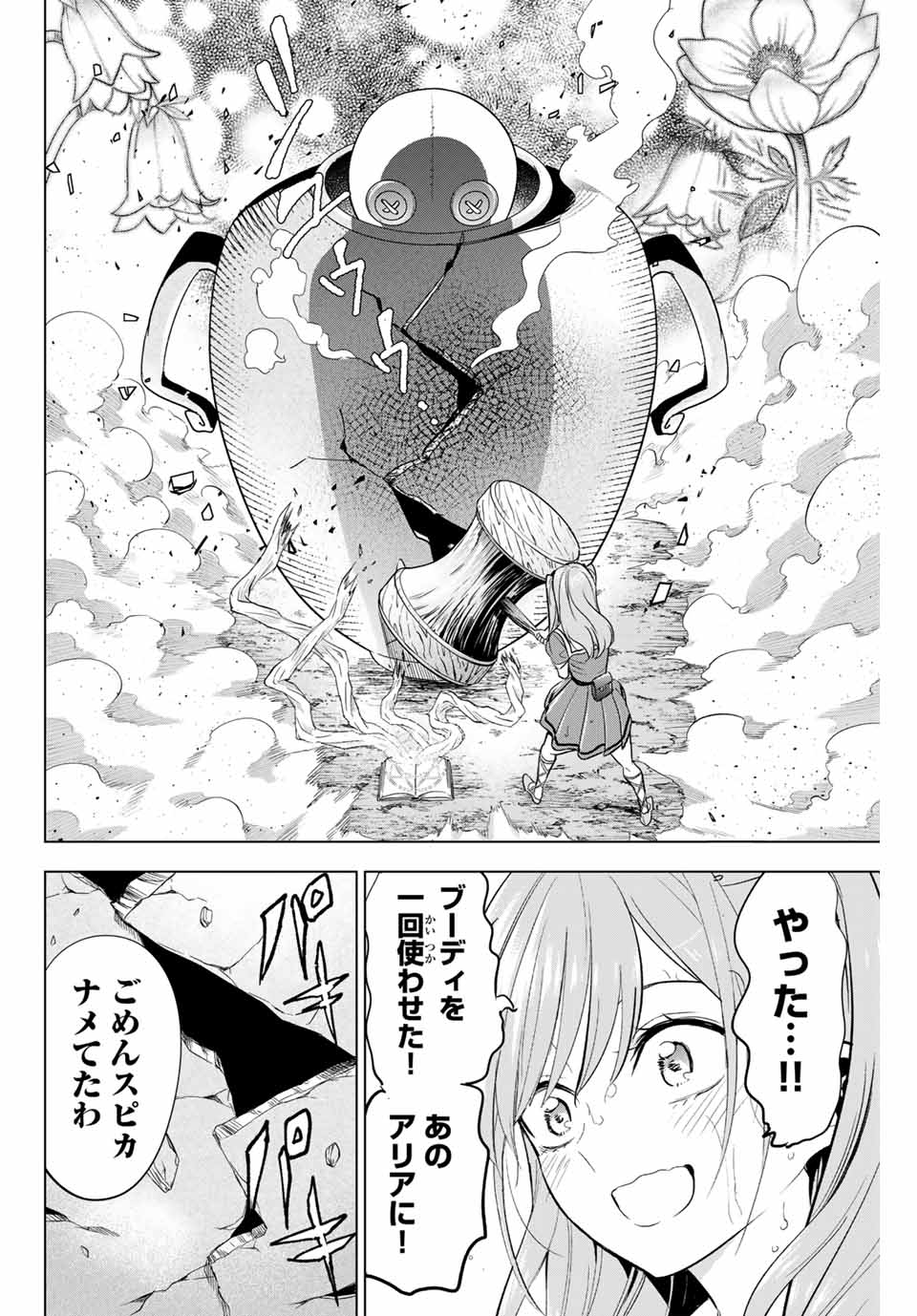 KURONEKO TO MAJOU NO KYOUSHITSU Chapter 53 page 22 - nihonkuni.com