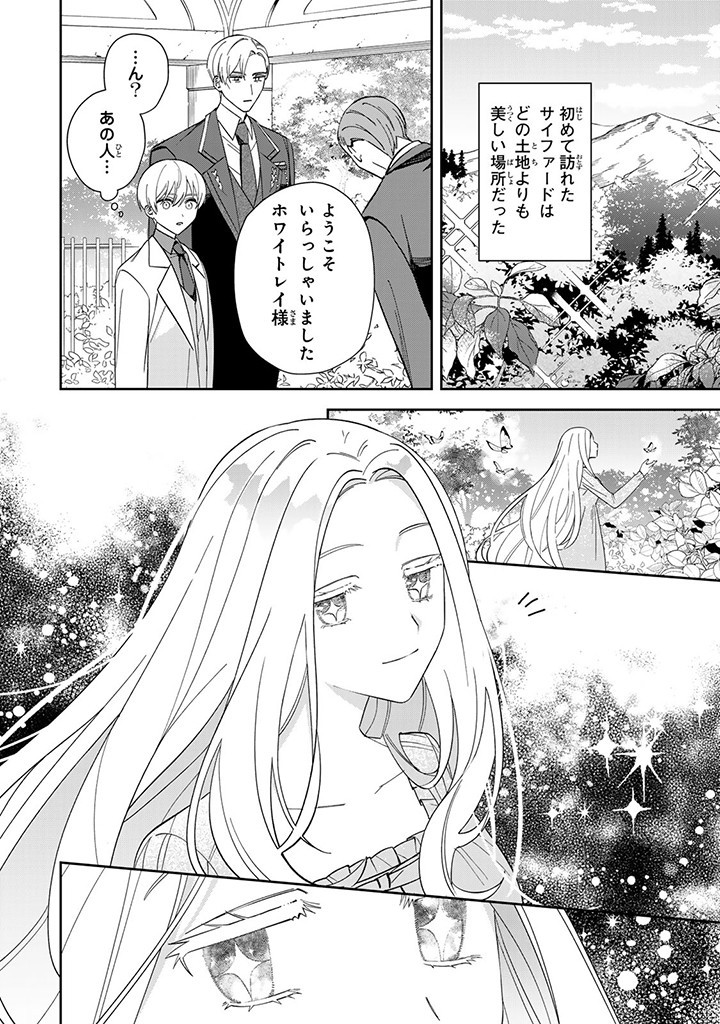 JIYUU KIMAMA NA SEIREIHIME Chapter 8.1 page 6 - nihonkuni.com