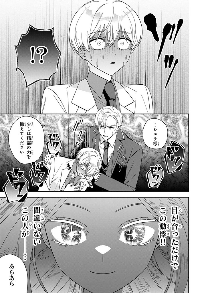 JIYUU KIMAMA NA SEIREIHIME Chapter 8.1 page 7 - nihonkuni.com
