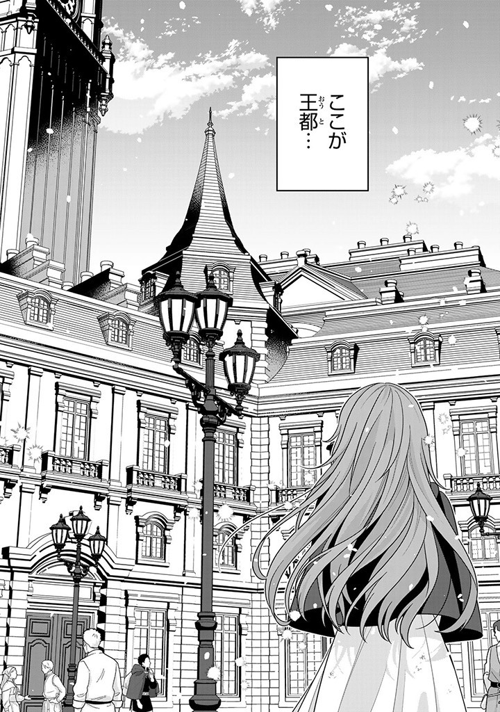 SHINJUU KISHI-SAMA NO SENZOKU MAID Chapter 3.3 - Page 3