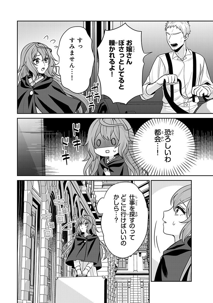 SHINJUU KISHI-SAMA NO SENZOKU MAID Chapter 3.3 - Page 4