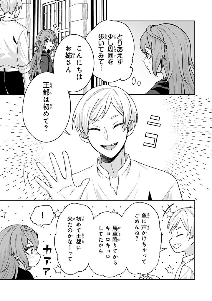 SHINJUU KISHI-SAMA NO SENZOKU MAID Chapter 3.3 - Page 5