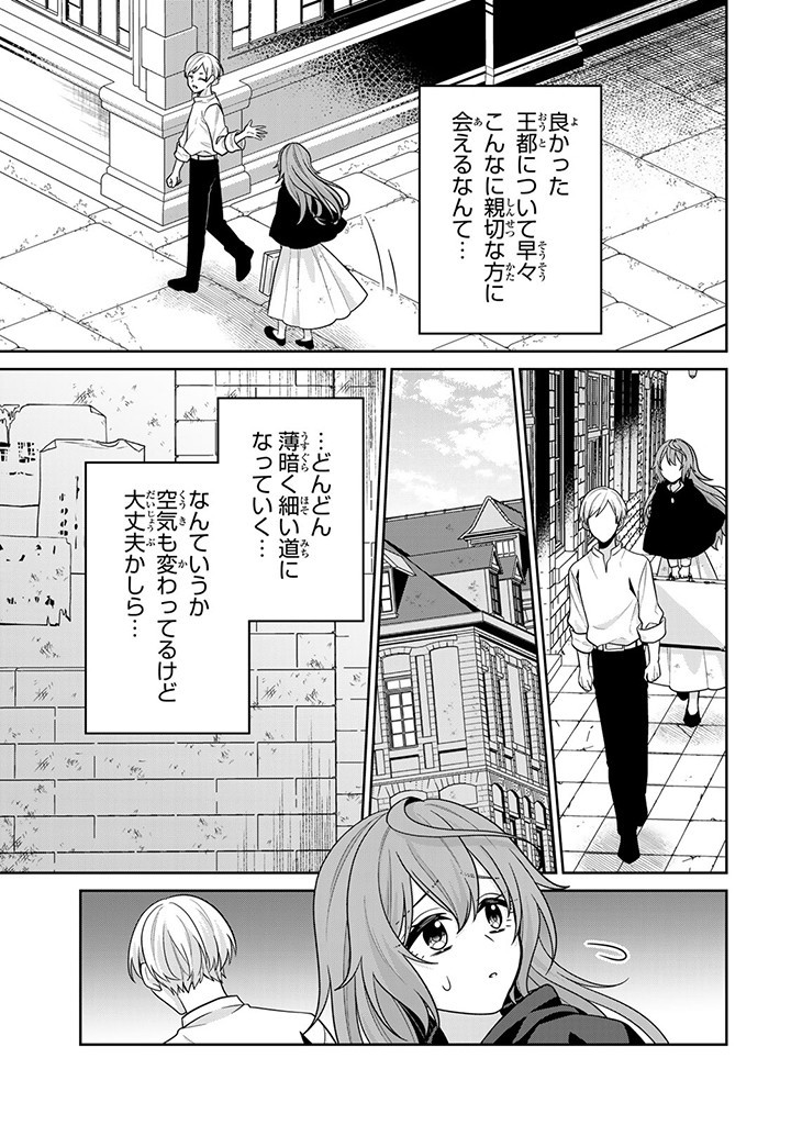 SHINJUU KISHI-SAMA NO SENZOKU MAID Chapter 3.3 - Page 7