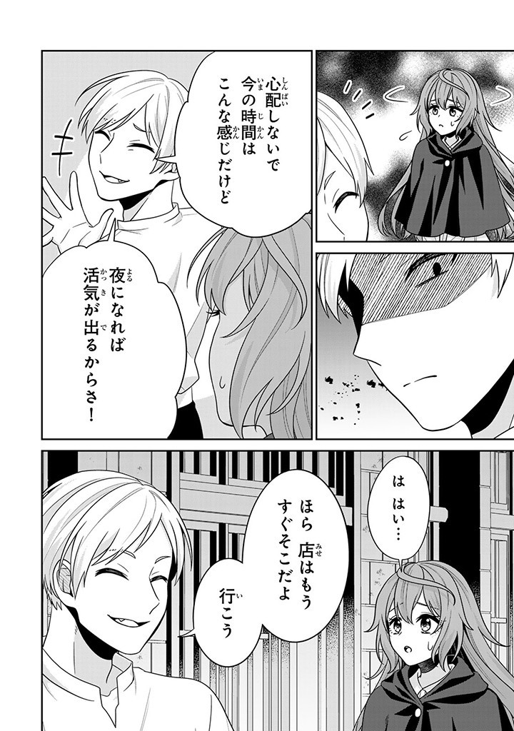 SHINJUU KISHI-SAMA NO SENZOKU MAID Chapter 3.3 - Page 8
