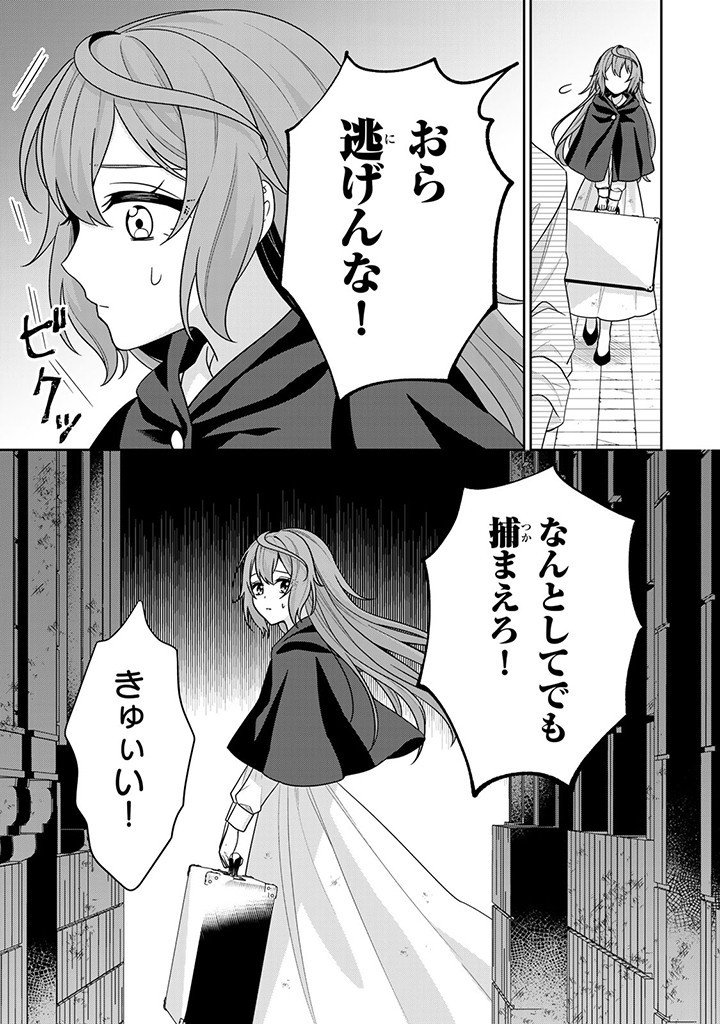 SHINJUU KISHI-SAMA NO SENZOKU MAID Chapter 3.3 - Page 9
