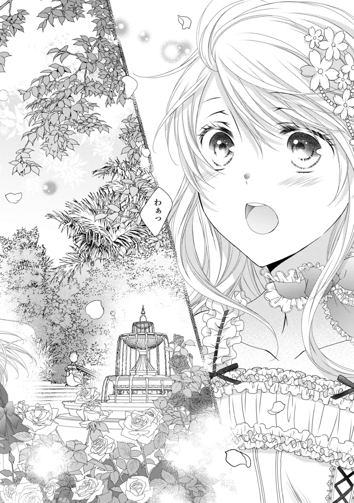 Read OUJI-SAMA NI DEKIAI SARETE KOMATTEMASU ~TENSEI HEROINE, OTOME GAME FUNTOUKI~ Chapter 22.2 [High Quality / Full] - Page 9 - nicomanga.net