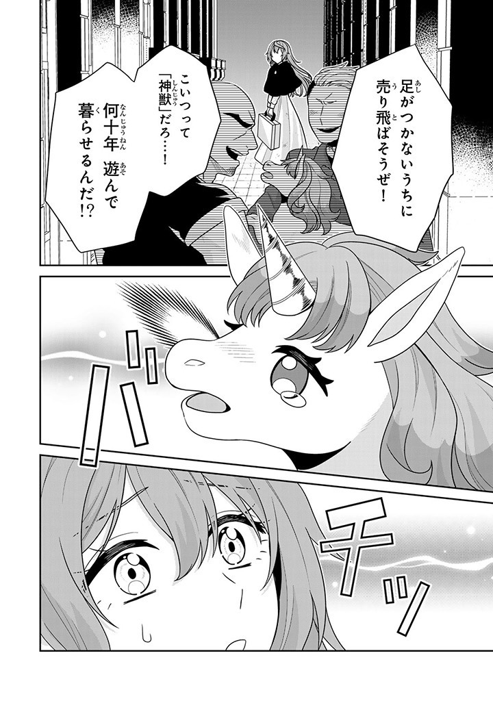 SHINJUU KISHI-SAMA NO SENZOKU MAID Chapter 3.3 - Page 10