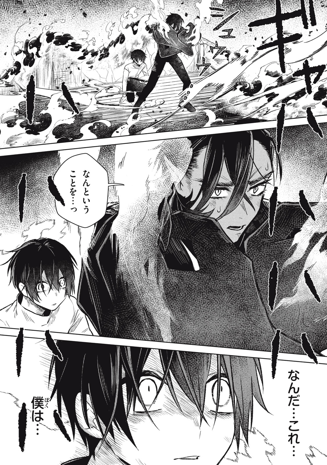 ARS GOETIA: MUNOU TO YOBARETA SHOUNEN WA, 72 NO AKUMA WO SHIEKI SHITE MUSOU SURU Chap 4 - Pic 16