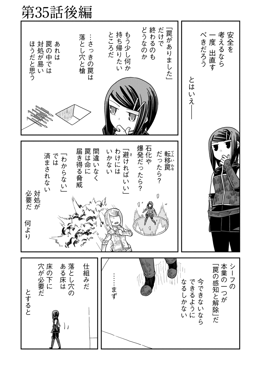 Read DAN JOHN NO NAKA NO HITO Chapter 35.2 [High Quality / Full] - Page 1 - nicomanga.net