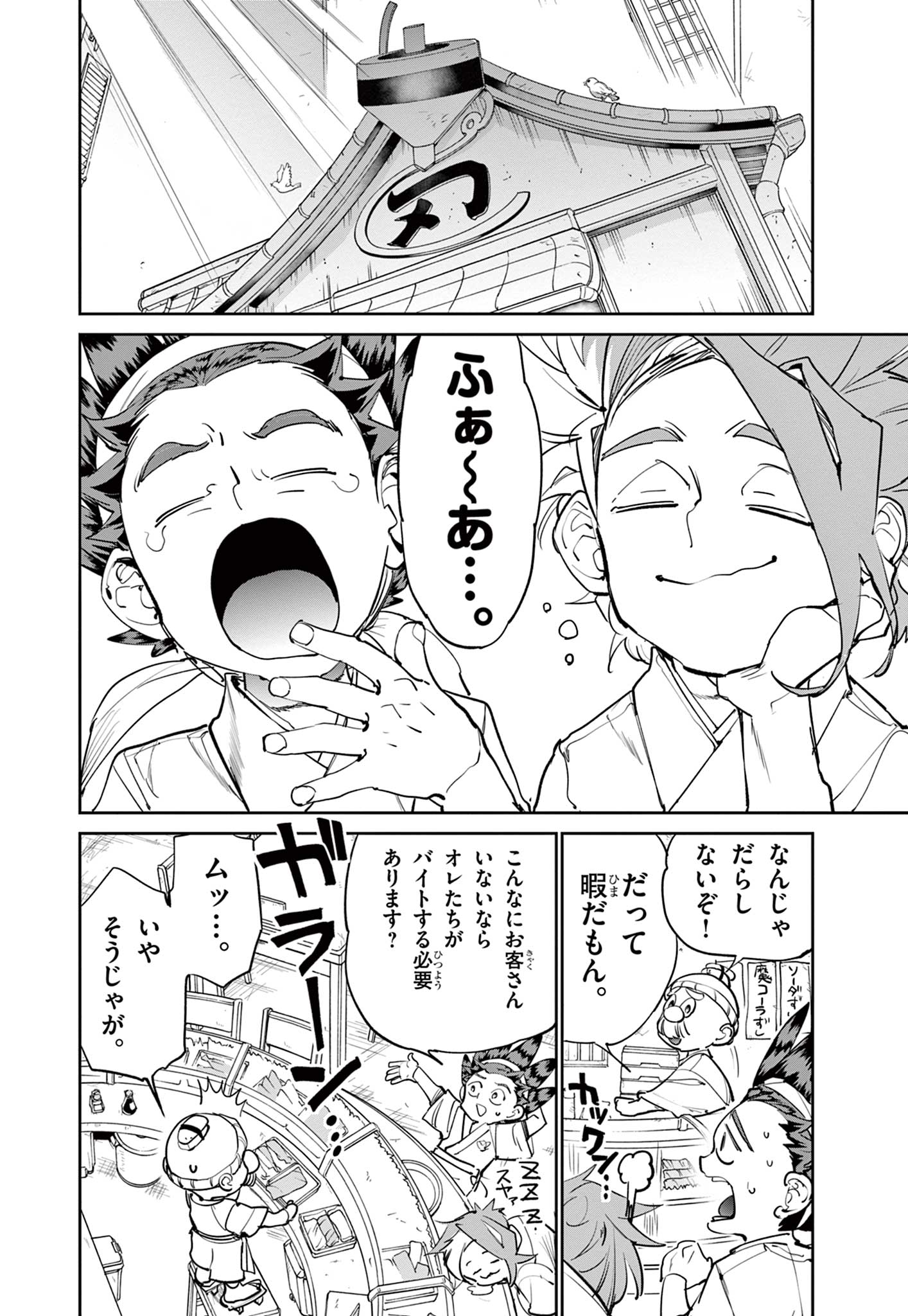 Read BEYBLADE X Chapter 9.1 [High Quality / Full] - Page 2 - nicomanga.com