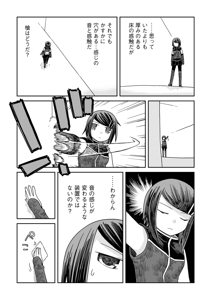 Read DAN JOHN NO NAKA NO HITO Chapter 35.2 [High Quality / Full] - Page 3 - nicomanga.net