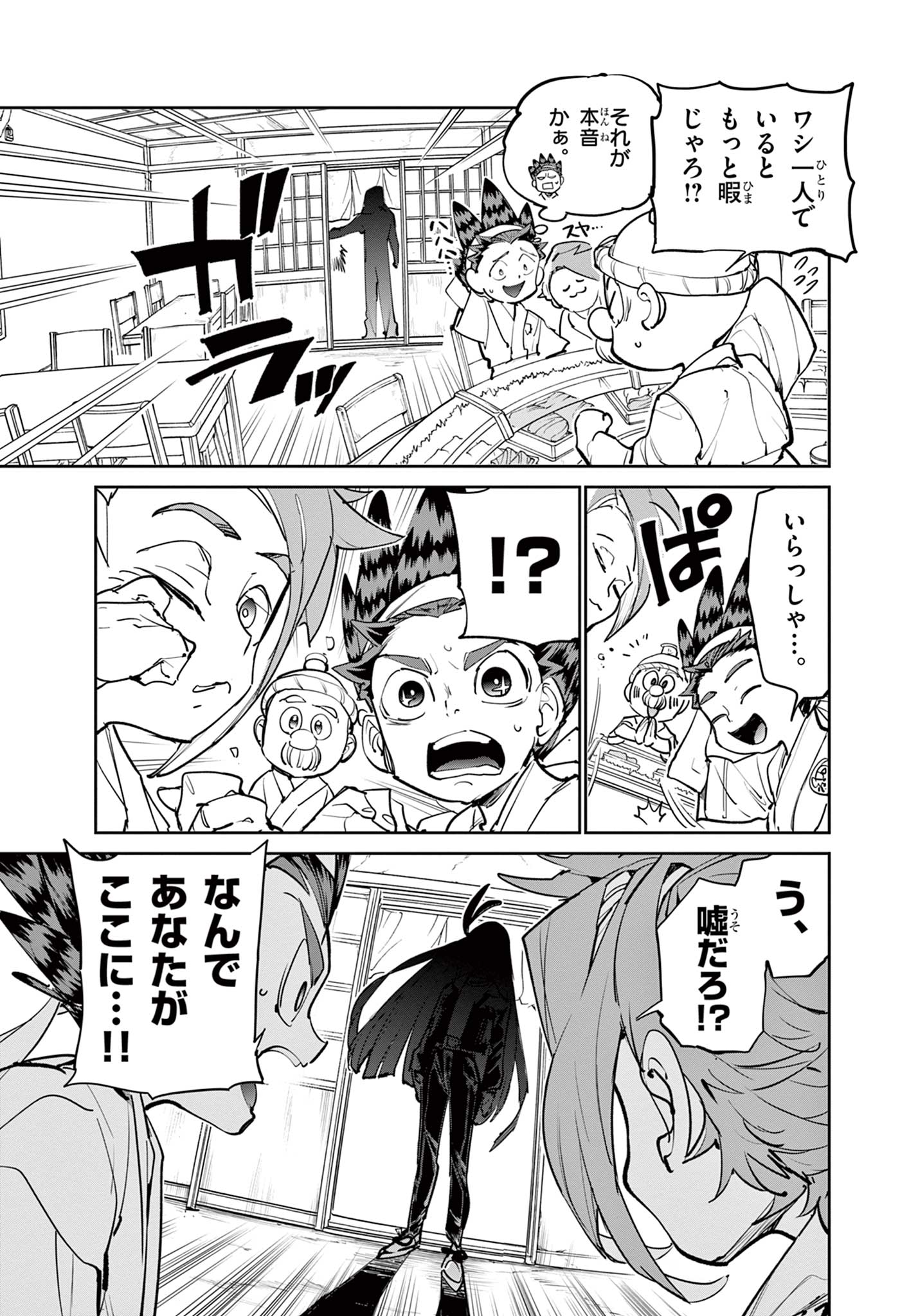 Read BEYBLADE X Chapter 9.1 [High Quality / Full] - Page 3 - nicomanga.com