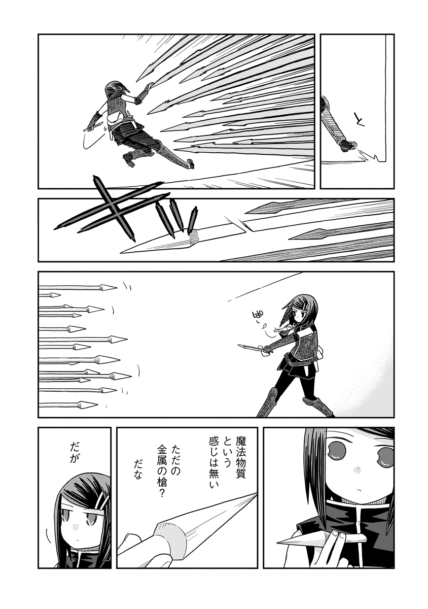 Read DAN JOHN NO NAKA NO HITO Chapter 35.2 [High Quality / Full] - Page 4 - nicomanga.net